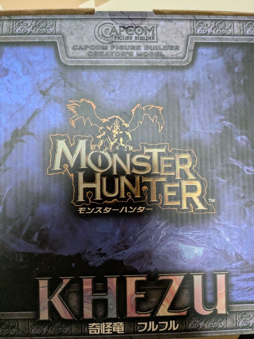 フルフル　モンスターハンタークリエイターズモデル