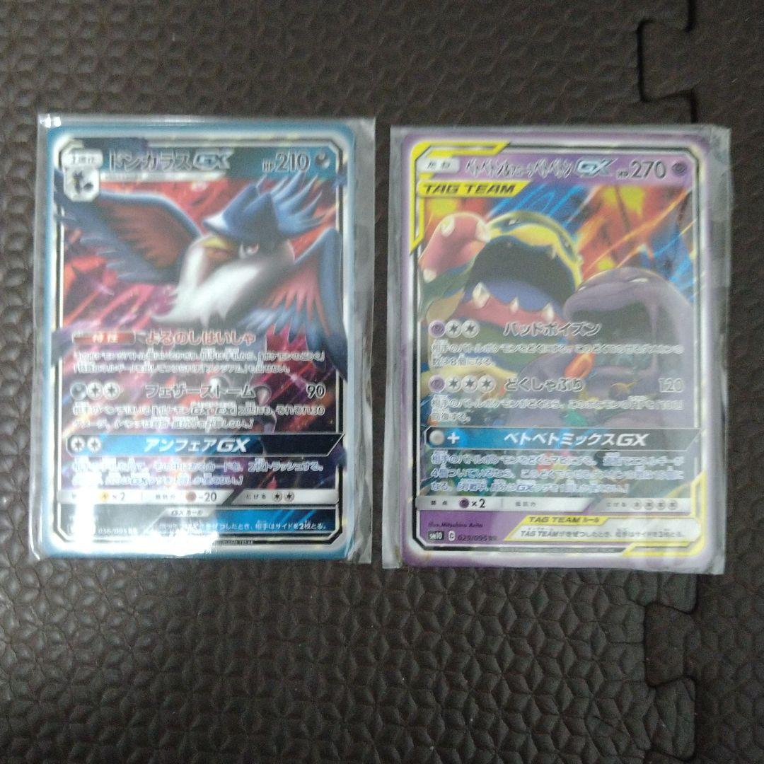 ヤマダデンキ　非売品　ポケモンカードマグネット　タッグチーム　GX
