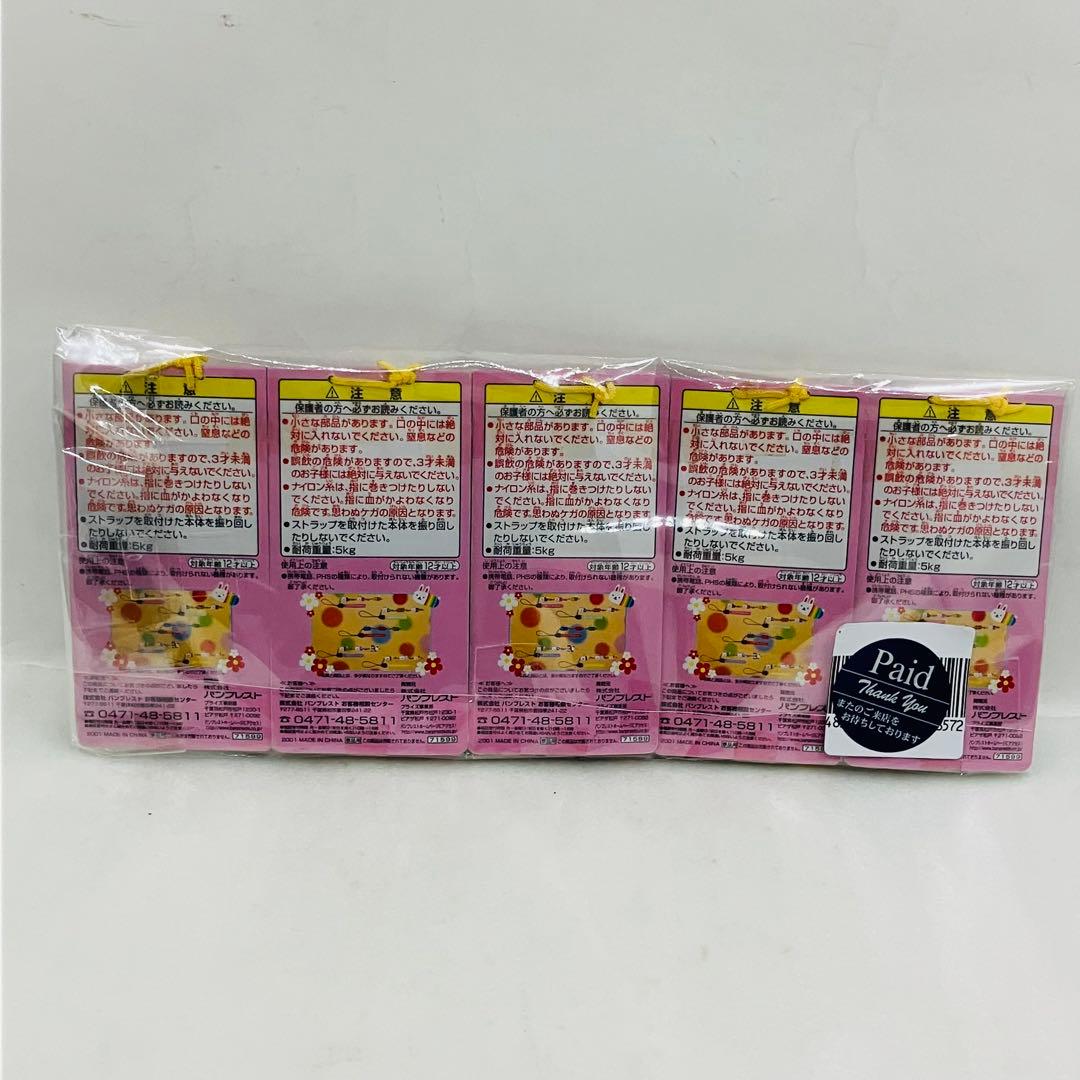 【全5種セット】 ウサギコレクション 携帯ストラップ コンプ 平成レトロ