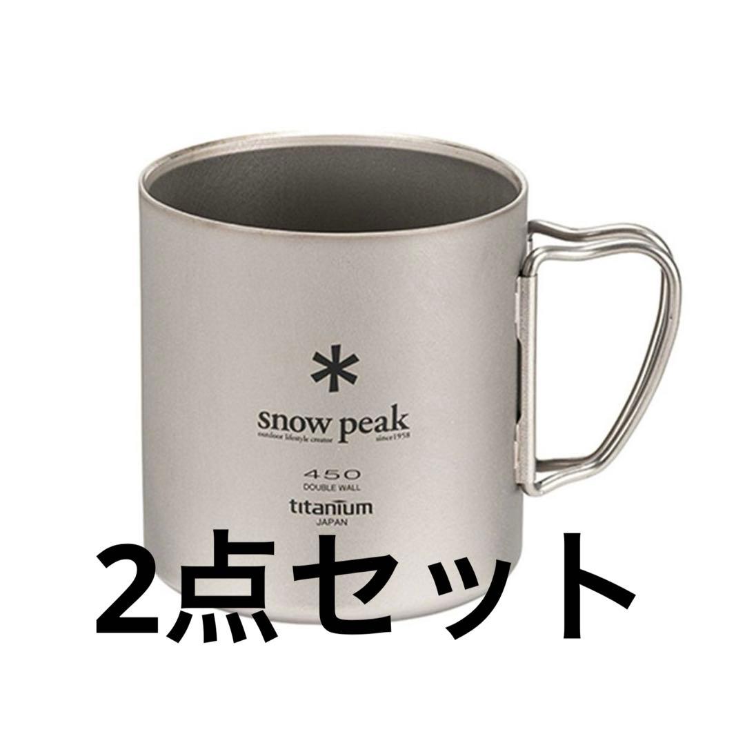  peak チタンダブルマグ 450 MG-153 2点セット