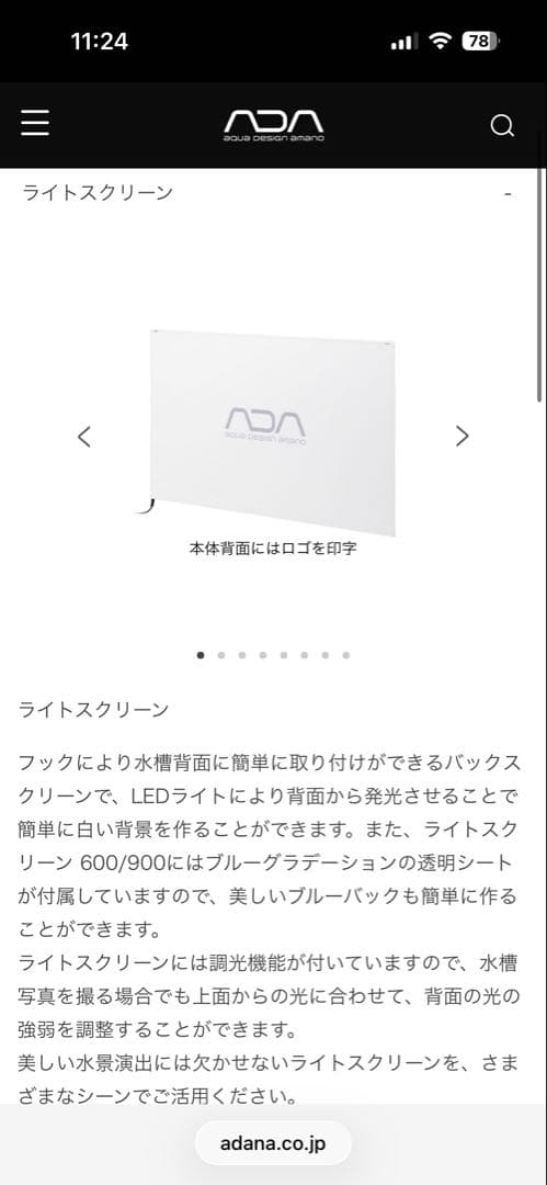 ADA スクリーンライト60センチ水槽用