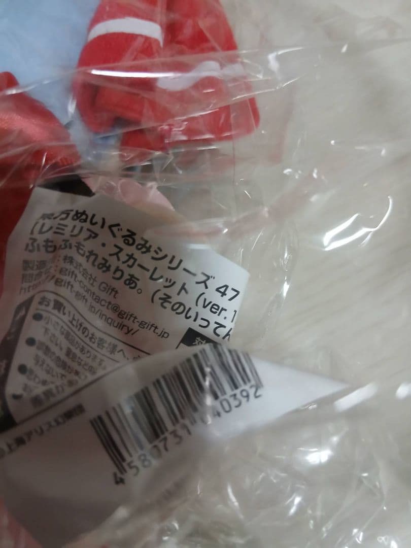 東方ぬいぐるみ 47 レミリア（ver.1.5）ふもふもれみりあ