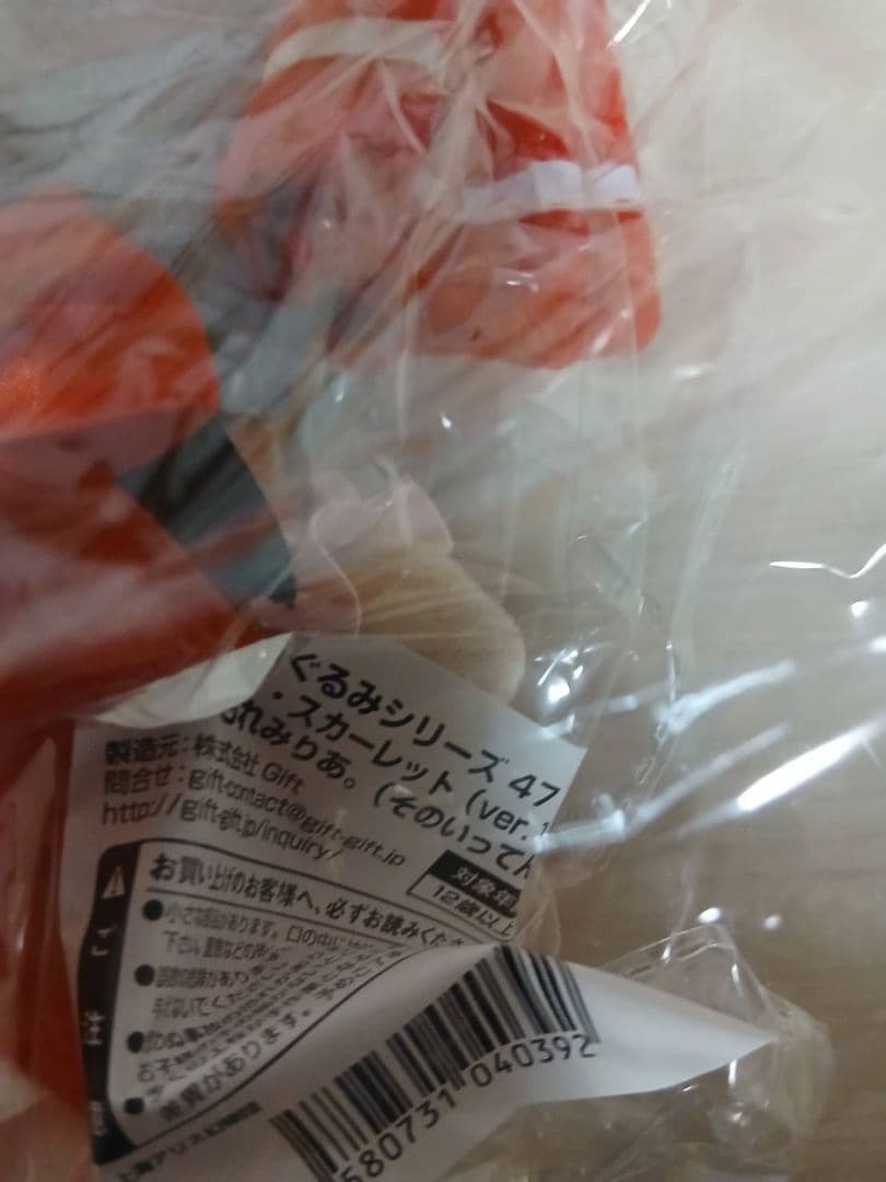 東方ぬいぐるみ 47 レミリア（ver.1.5）ふもふもれみりあ