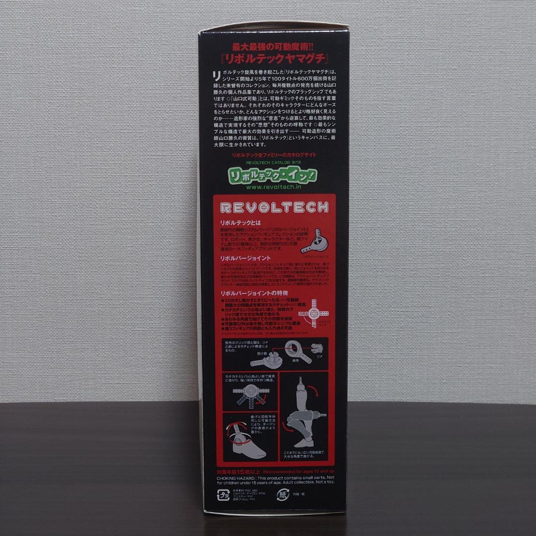 [新品未開封] リボルテックヤマグチ No.130 アージェイト