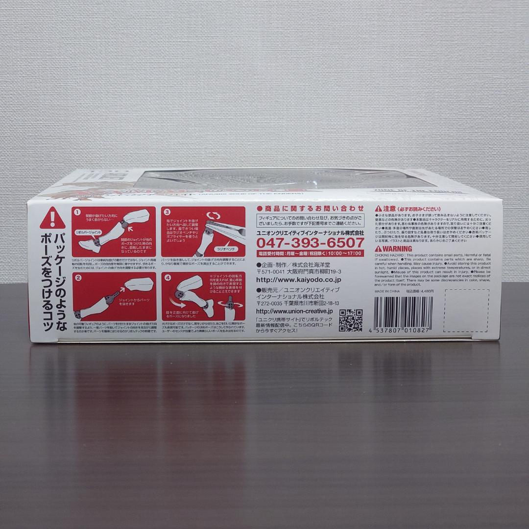 [新品未開封] リボルテックヤマグチ No.130 アージェイト