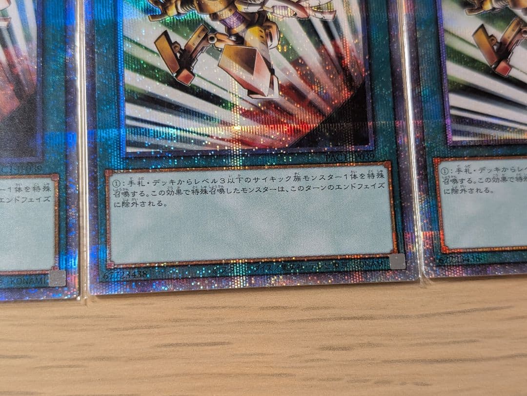 緊急テレポート プリシク 3枚セット 遊戯王 たて線揃い