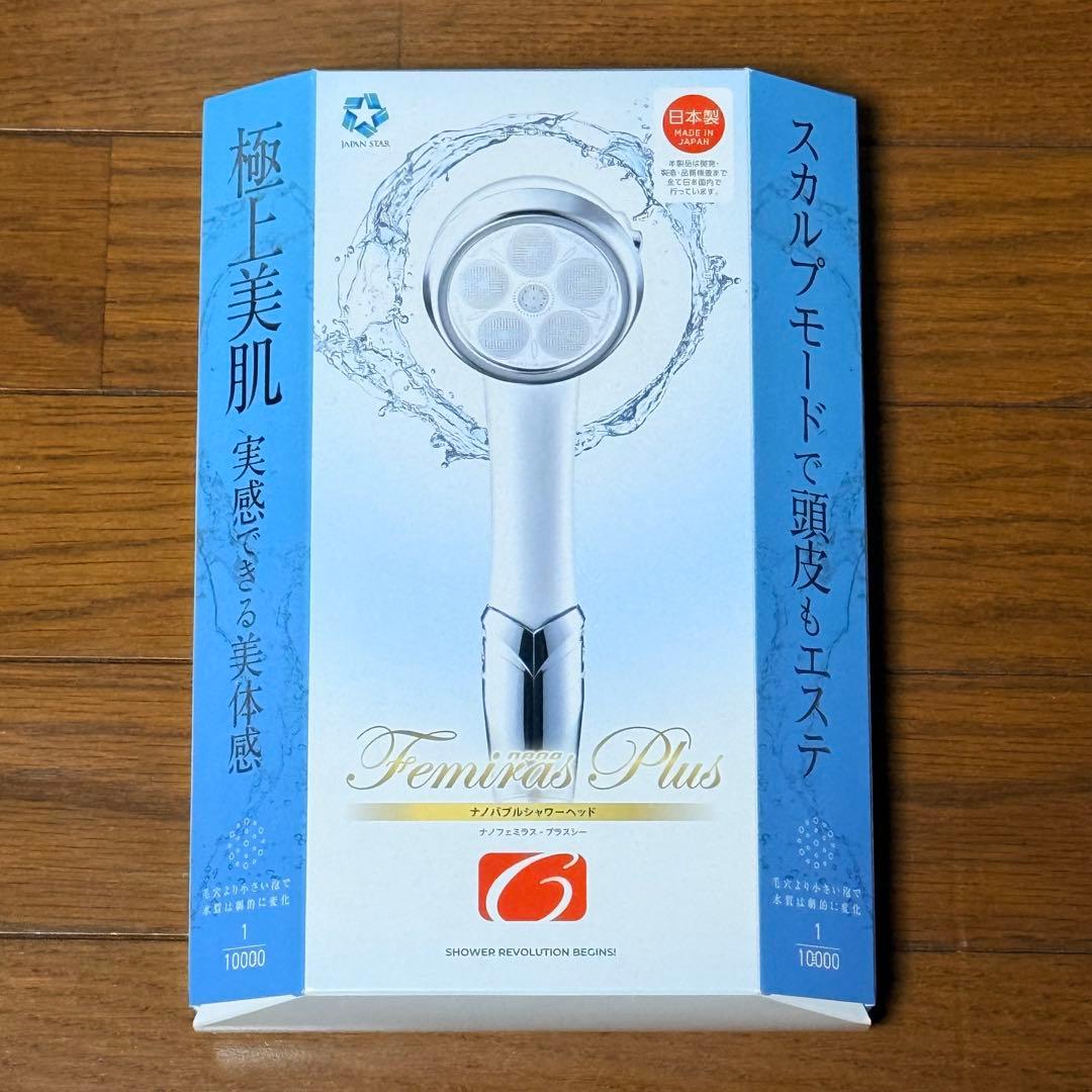 【新品】ジャパンスター ナノバブルシャワーヘッド ナノフェミラス プラスＣ　❤️
