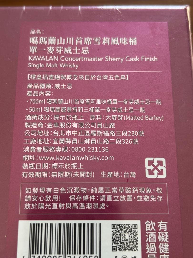 kAVALAN ウィスキー　箱入り　現地購入