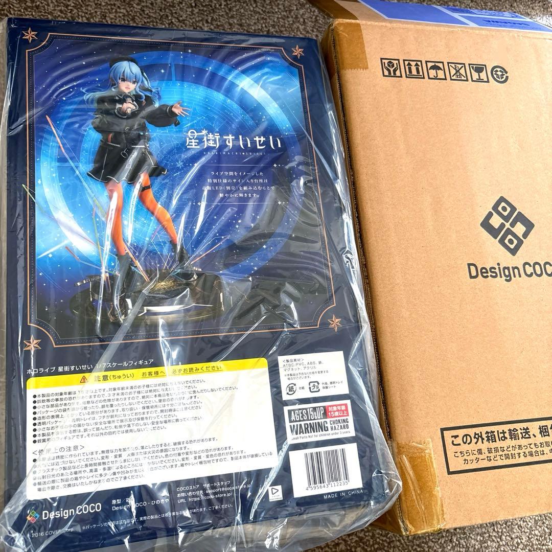 【新品】ホロライブ 星街すいせい1/7スケールフィギュア　デザインココ(専用)