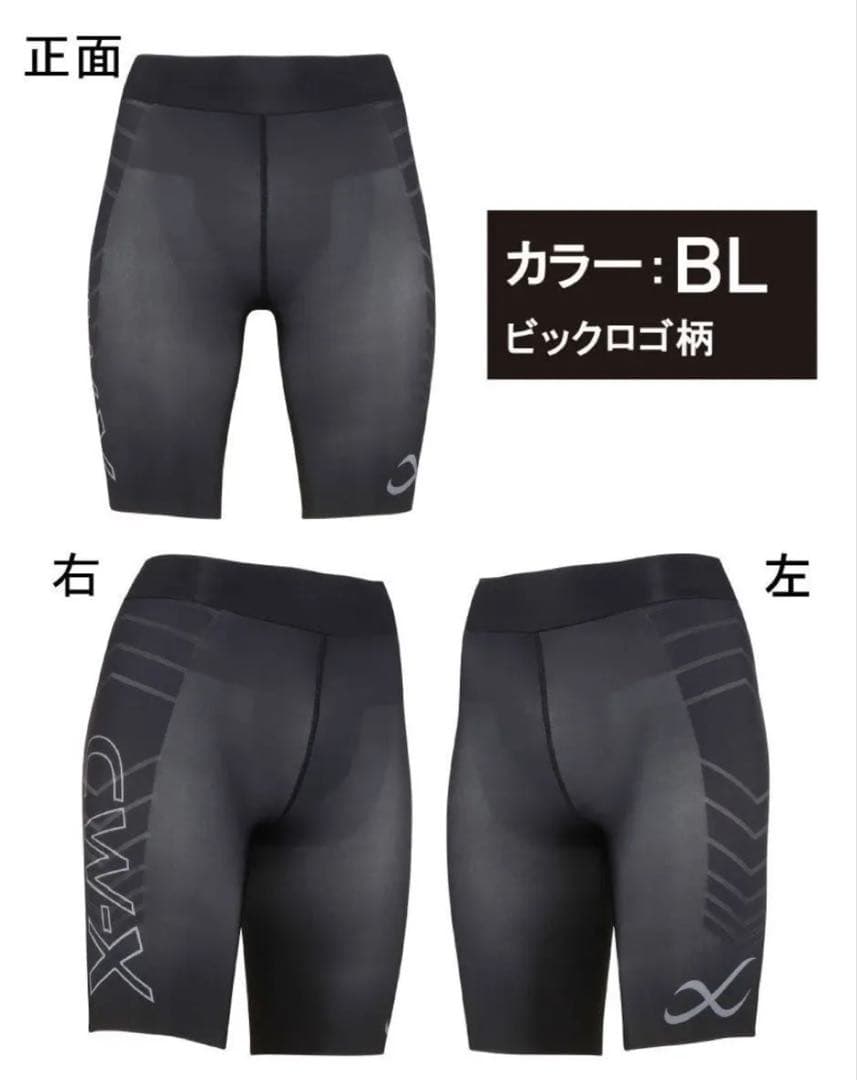 新品 ワコール CW-X ハーフタイツ HPY-375 レディース L 腹圧