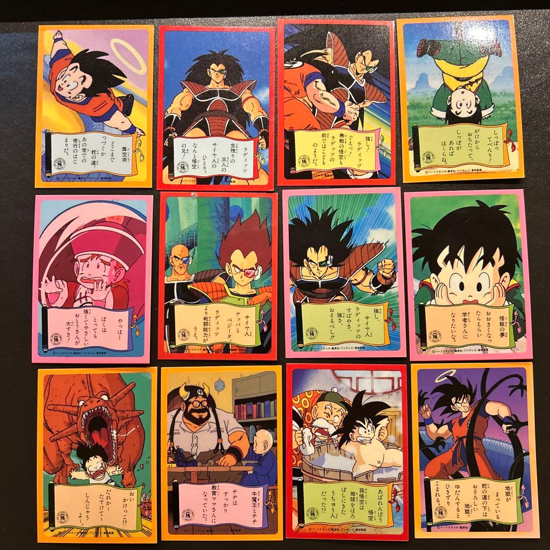 激レア　ドラゴンボールZ 両面ブロマイド　【その１】キラ２枚ノーマル２０枚セット