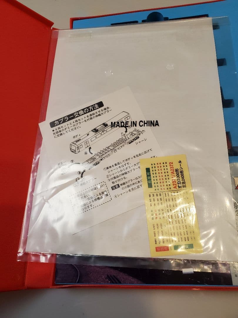 N-gauge マイクロエース A-2372 京浜急行 2400形 4両セット