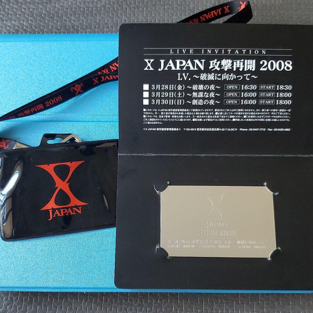 X JAPAN 攻撃再開 2008 SPECIAL GUEST カードXジャパン