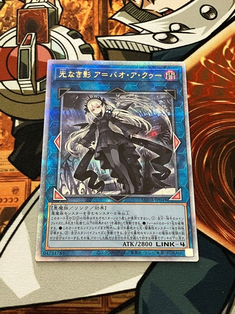 光なき影 ア=バオ・ア・クゥー 25th