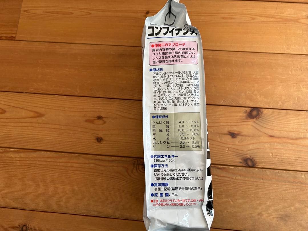 ラビットフード　コンフィデンス3㎏　3点