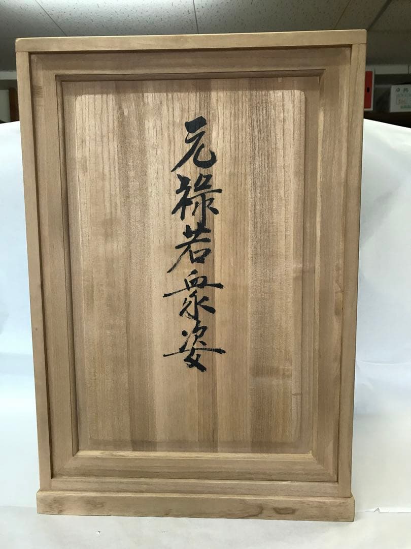 銅製:元禄若衆置物(高村光雲先生原型)