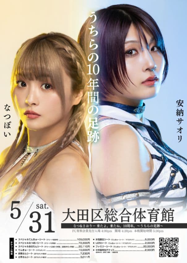 【非売品】スターダム/STARDOM　なつぽい&安納サオリ　足跡色紙