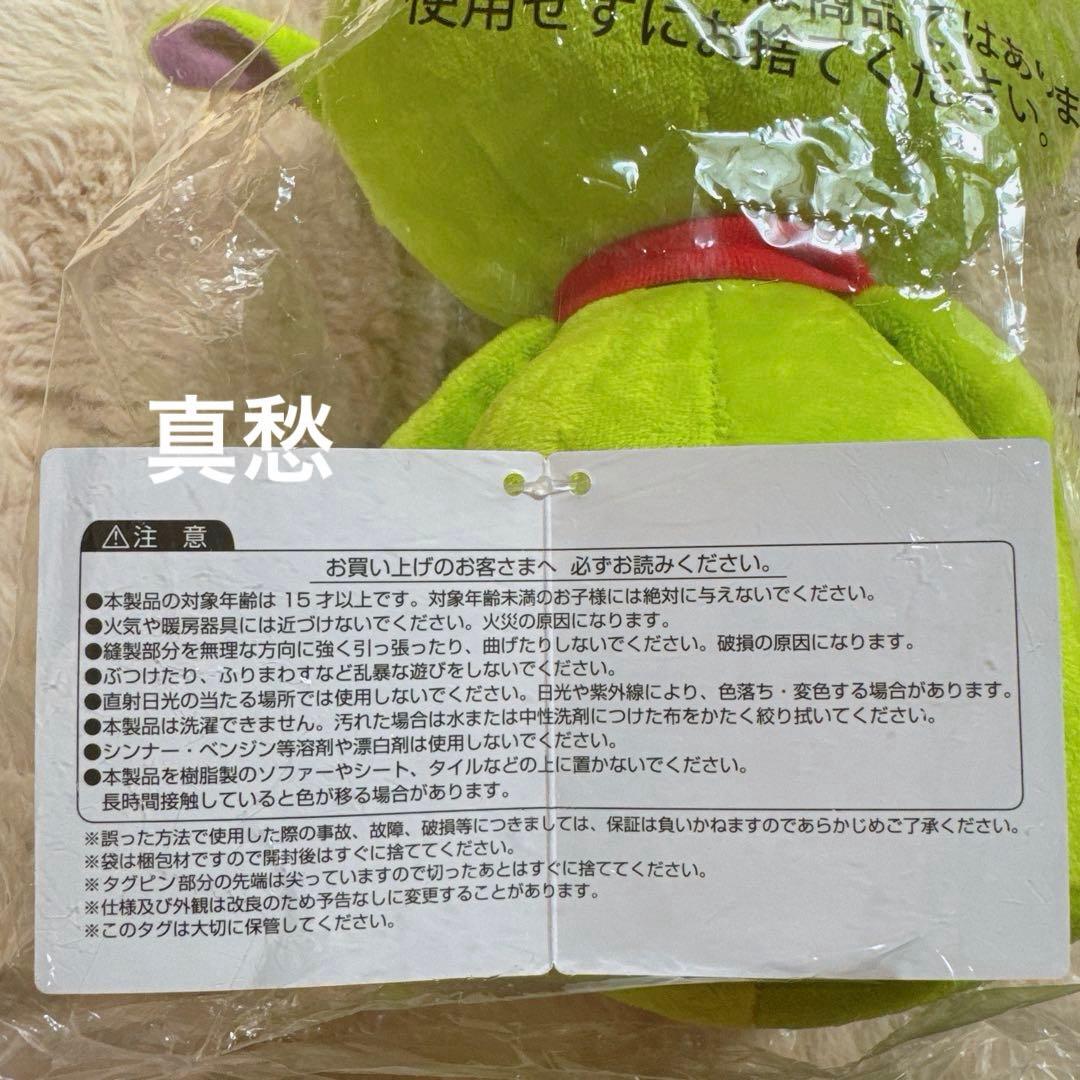 新品◆ Mrs. GREEN APPLE FC限定 公式 メメル ぬいぐるみ 大