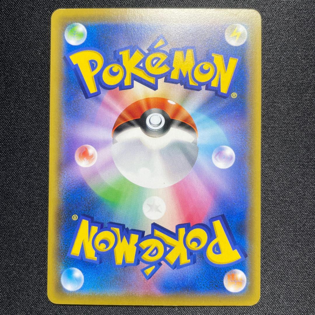 ポケカ ニャビー ニャース チコリータ ポケモンカードステーション 3種コンプ