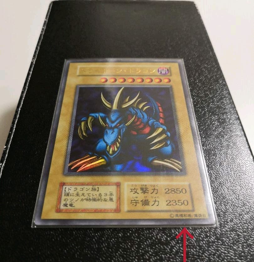 遊戯王 トライホーン・ドラゴン