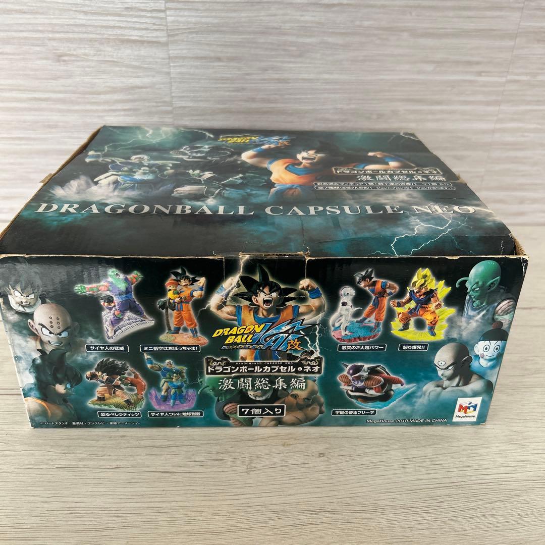 ドラゴンボールカプセルネオ 7体セット 激闘総集編！