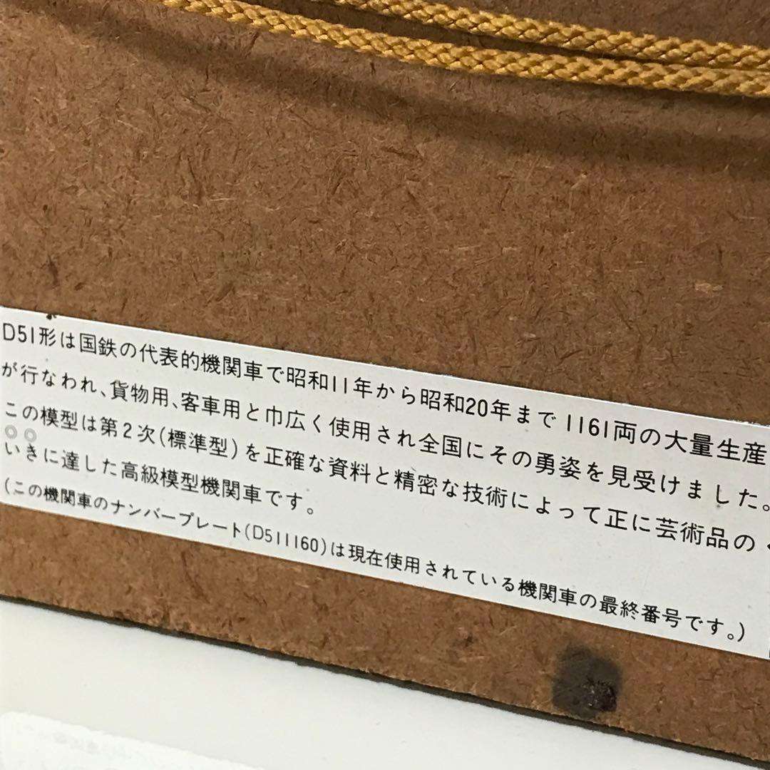 D51 機関車　国鉄　額装