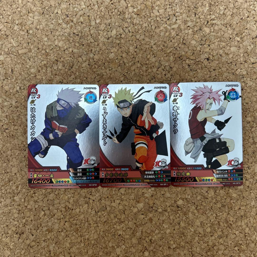 ナルティメットクロス NX-SP Ⅰ Ⅱ Ⅲ 3枚セット 10周年記念 プロモ