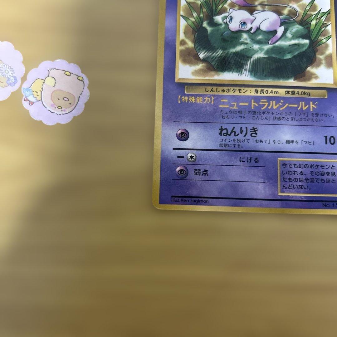 ミュウ ★ 第3弾拡張パック 化石の秘密　拡張シートミュウ