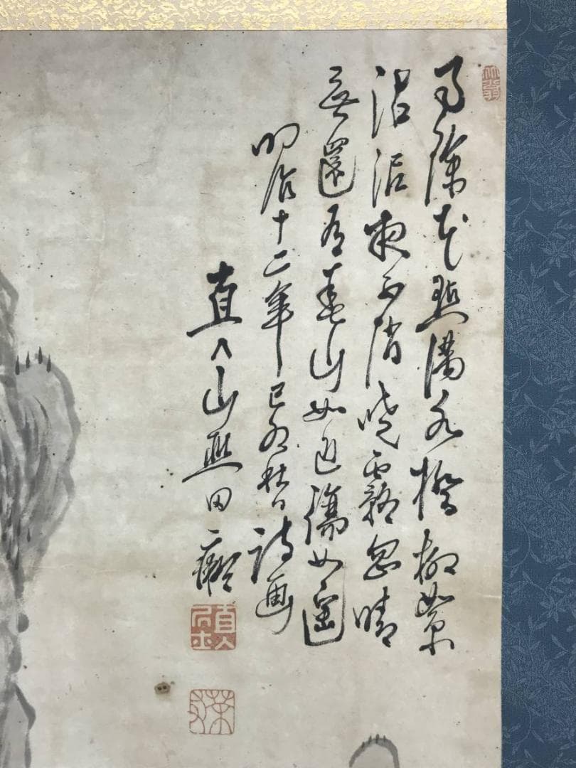 真作/田能村直入/山水画賛/山水図/掛軸/名家伝来/AD-845