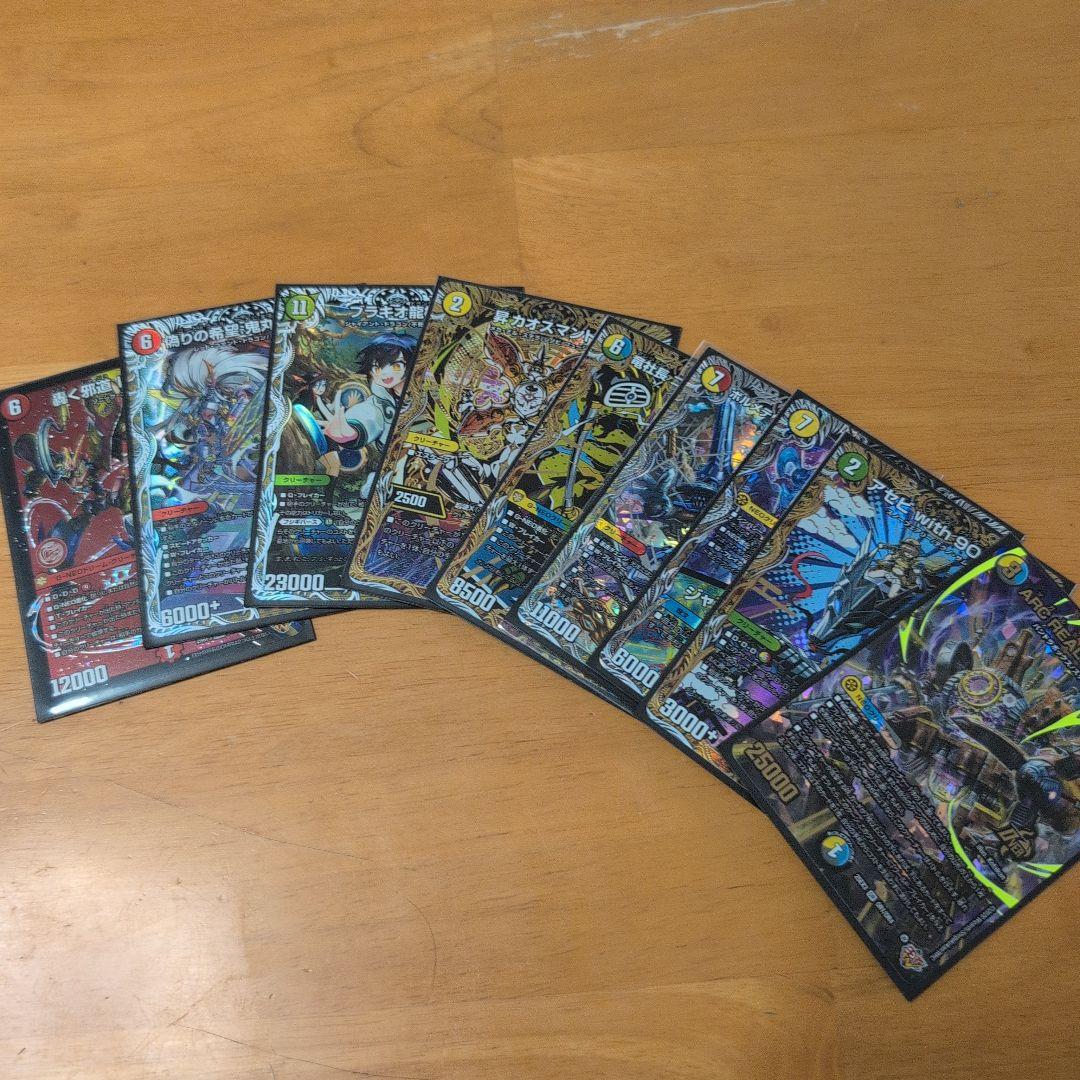 王道W80枚（レッドゾーン、終斗、龍樹等）