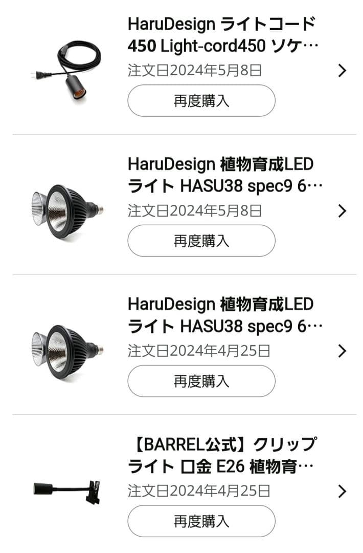 HaruDesign 植物育成ライト HASU38 spec9 6K 白色系