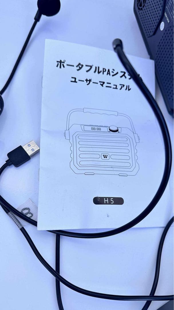 WINBRIDGE H5 ポータブル拡声器　拡声器　元箱付き
