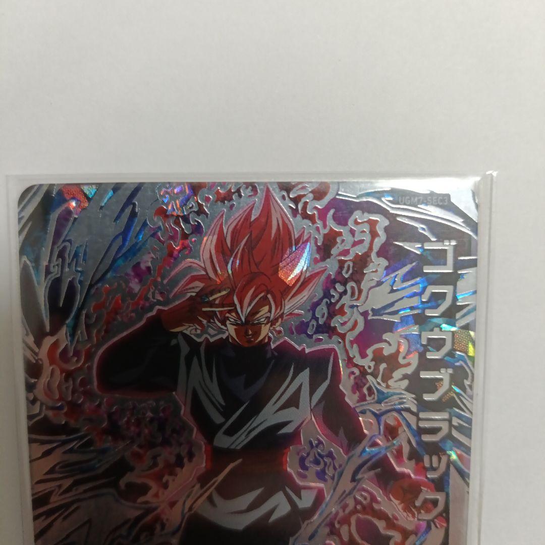 ドラゴンボールヒーローズugm7−sec3