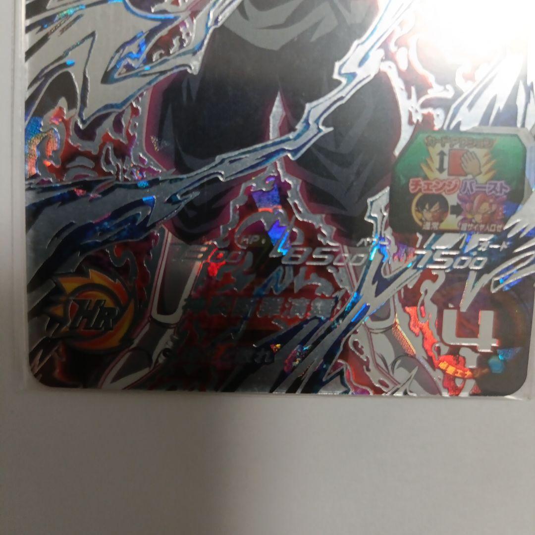 ドラゴンボールヒーローズugm7−sec3