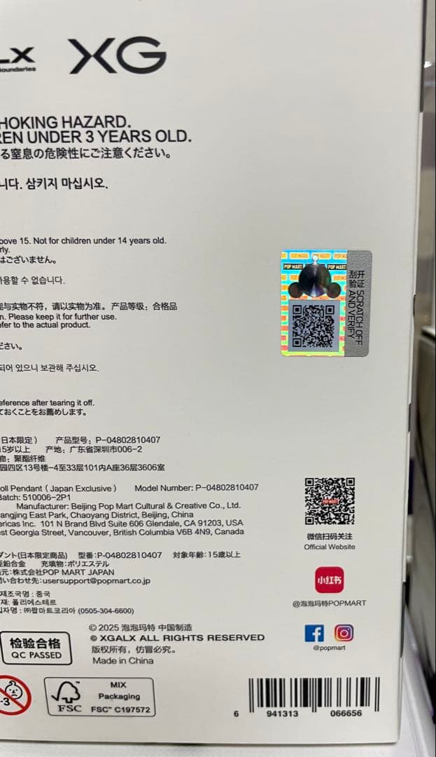 THEMONSTERS10th ZIMOMO SKULLPANDA XG セット