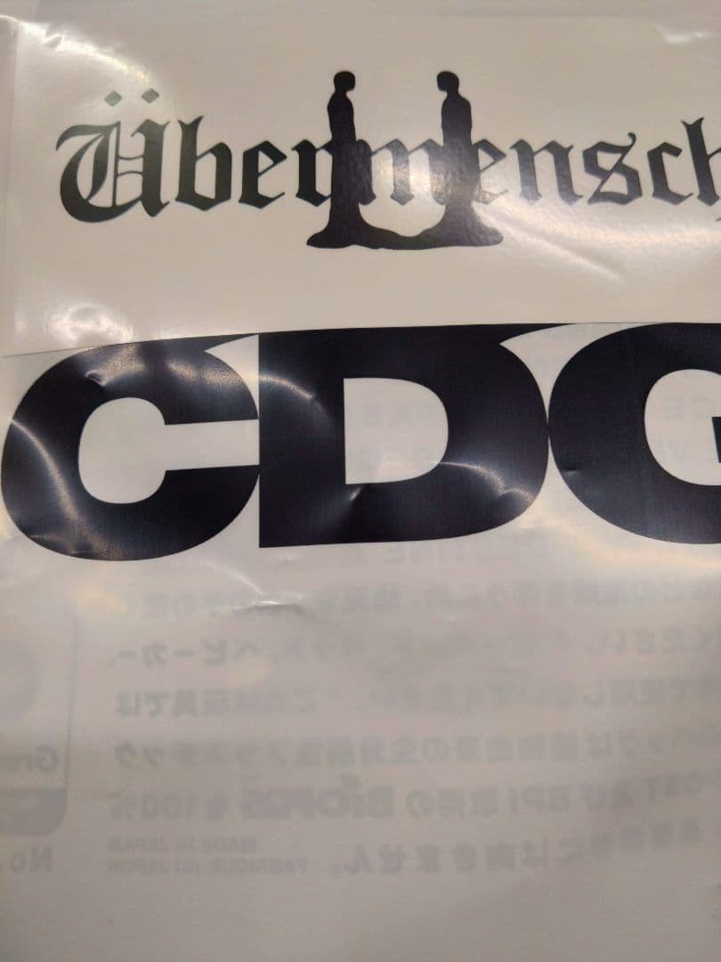 アイドル CDG x G-DRAGON Ubermensch Symbol T-Shirt