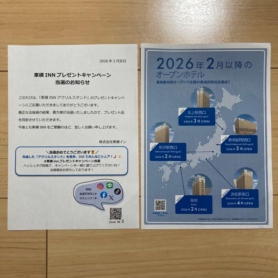 東横イン　アクリルスタンド　当選品