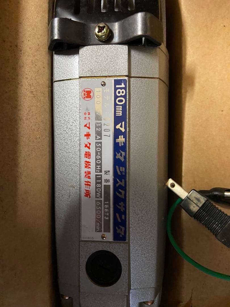 マキタグラインダー180