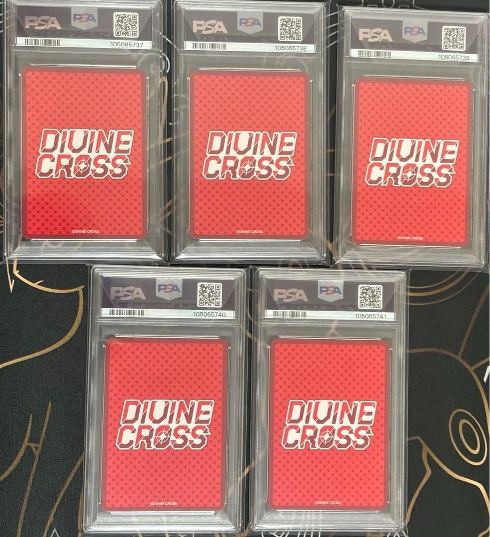 DIVINE CROSS スタディステディ2 プロモ PSA10 5連番