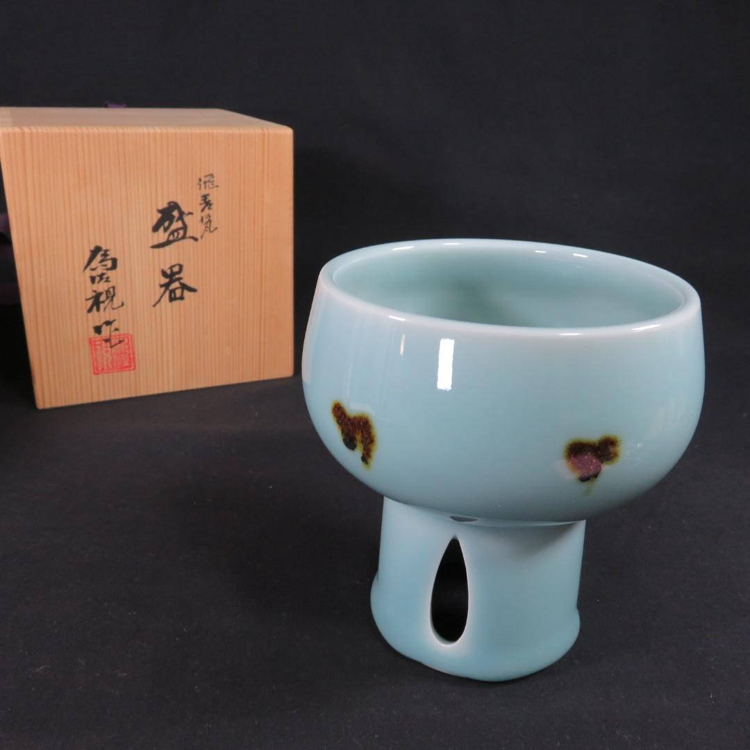 盛器 松本為佐視 木箱 共箱 高台 青 白 透かし高台