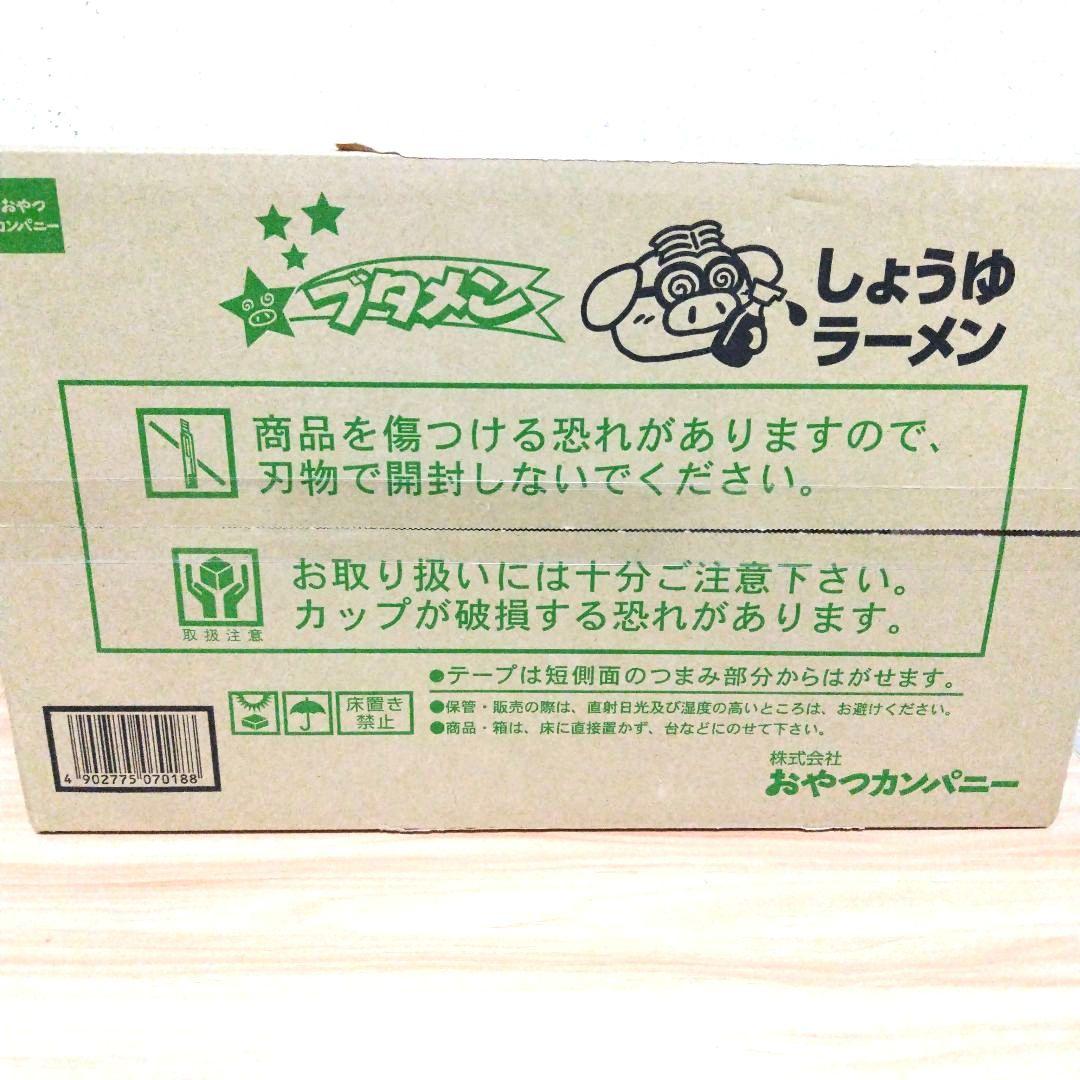 お買い得 インスタントラーメン、スープセット