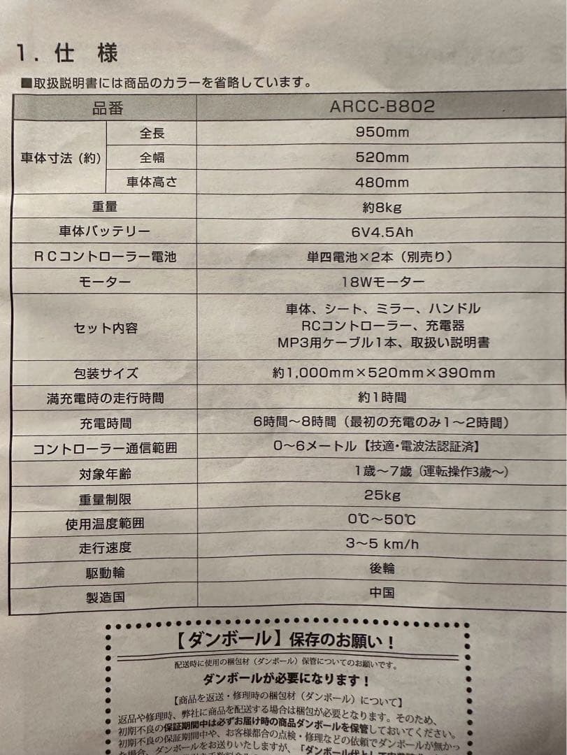 【装飾花＆カゴ付き】電動乗用ラジコンカー　結婚式　リングガール　リングボーイ