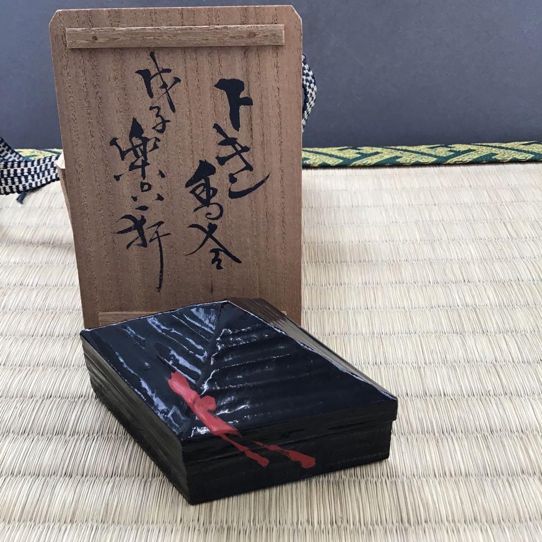 骨董品　茶道具　香合　トキン香合　中村楽山作　共箱紐片方欠損　S82KG