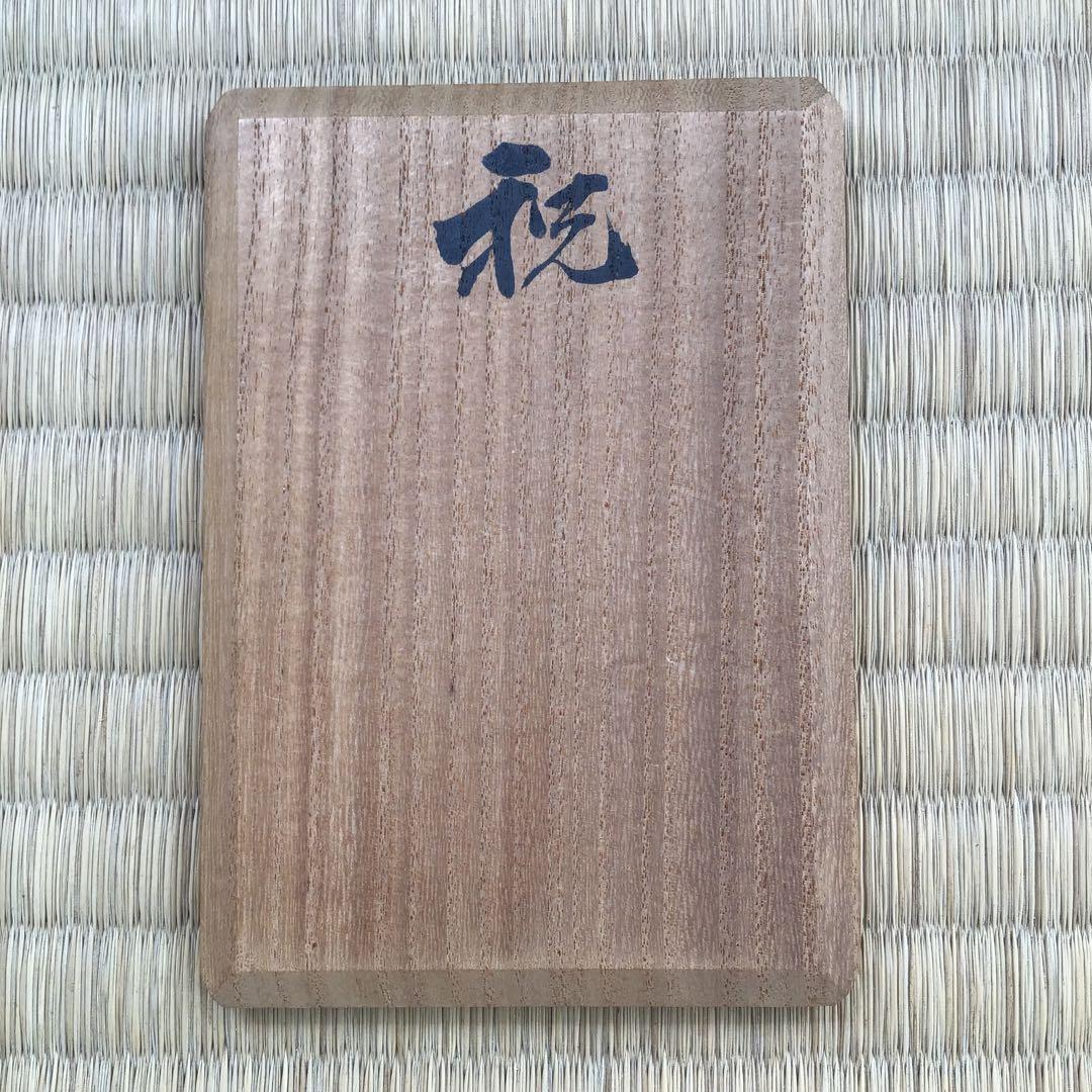 骨董品　茶道具　香合　トキン香合　中村楽山作　共箱紐片方欠損　S82KG