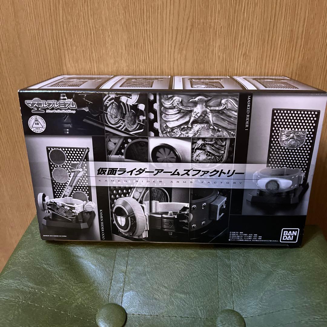 仮面ライダーアームズファクトリー