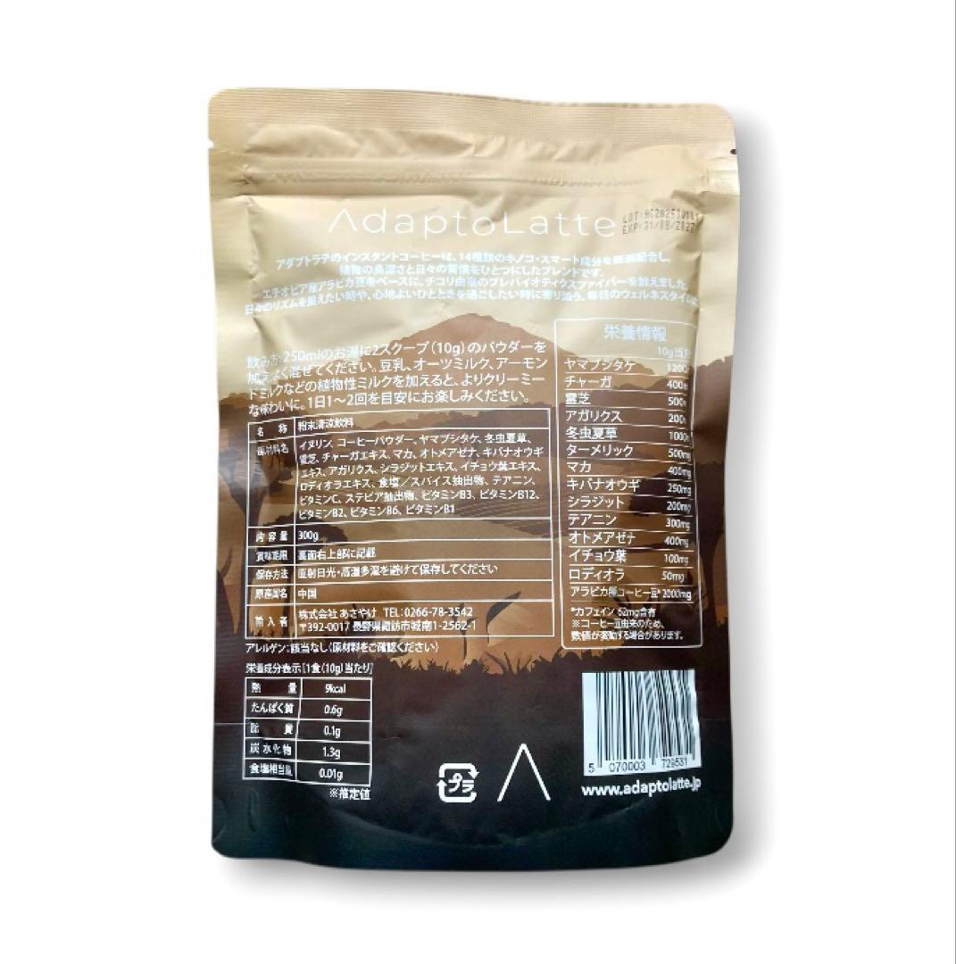 ＼新登場／AdaptoLatte ★ アダプトラテ コーヒーブラック300g2袋