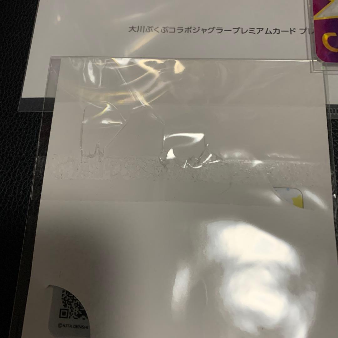 大川ぶくぶコラボ シャグラーver. ★あいるん激レア ジャグラーカード★