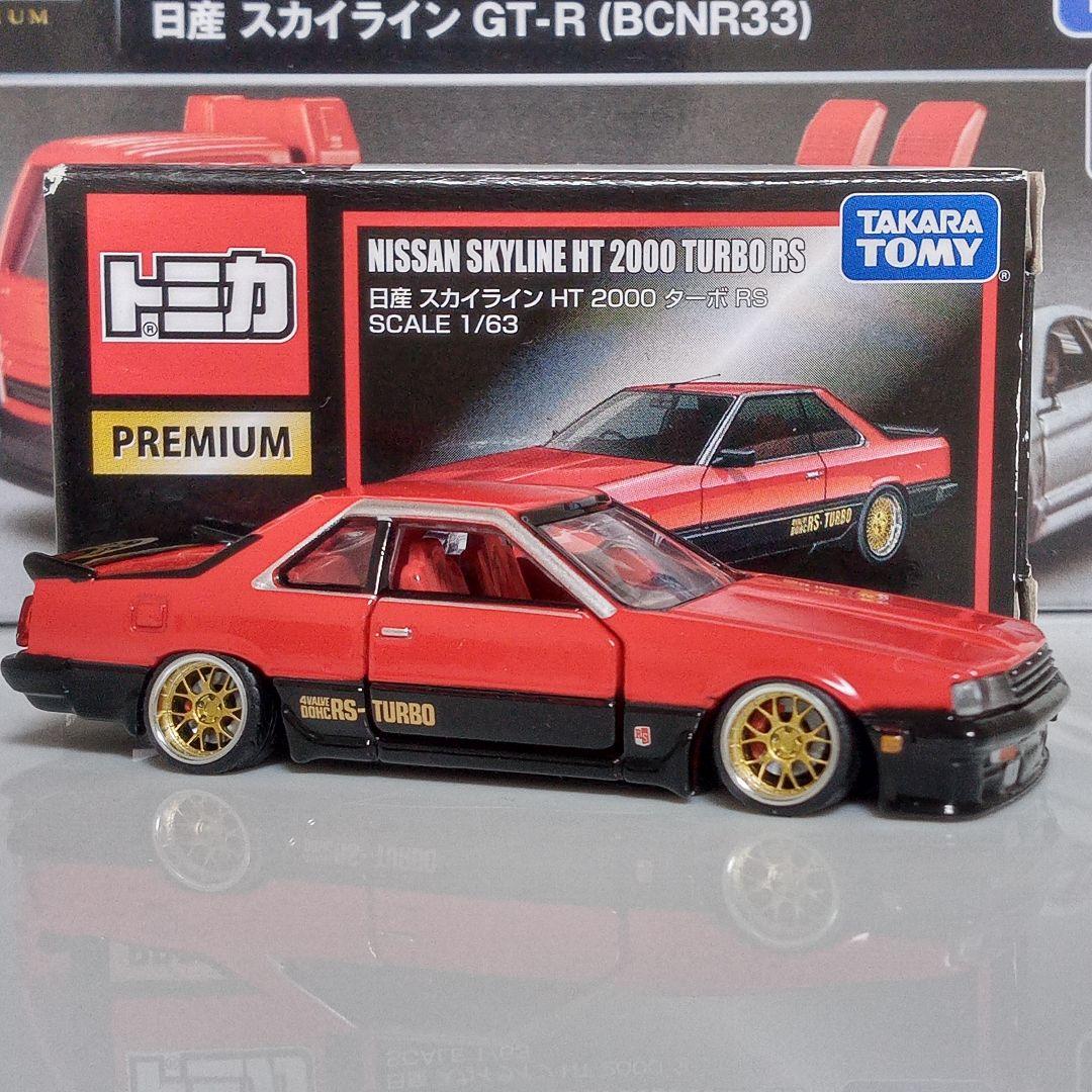 TP トランスポーター＆ スカイライン ターボRS 改　2台セット