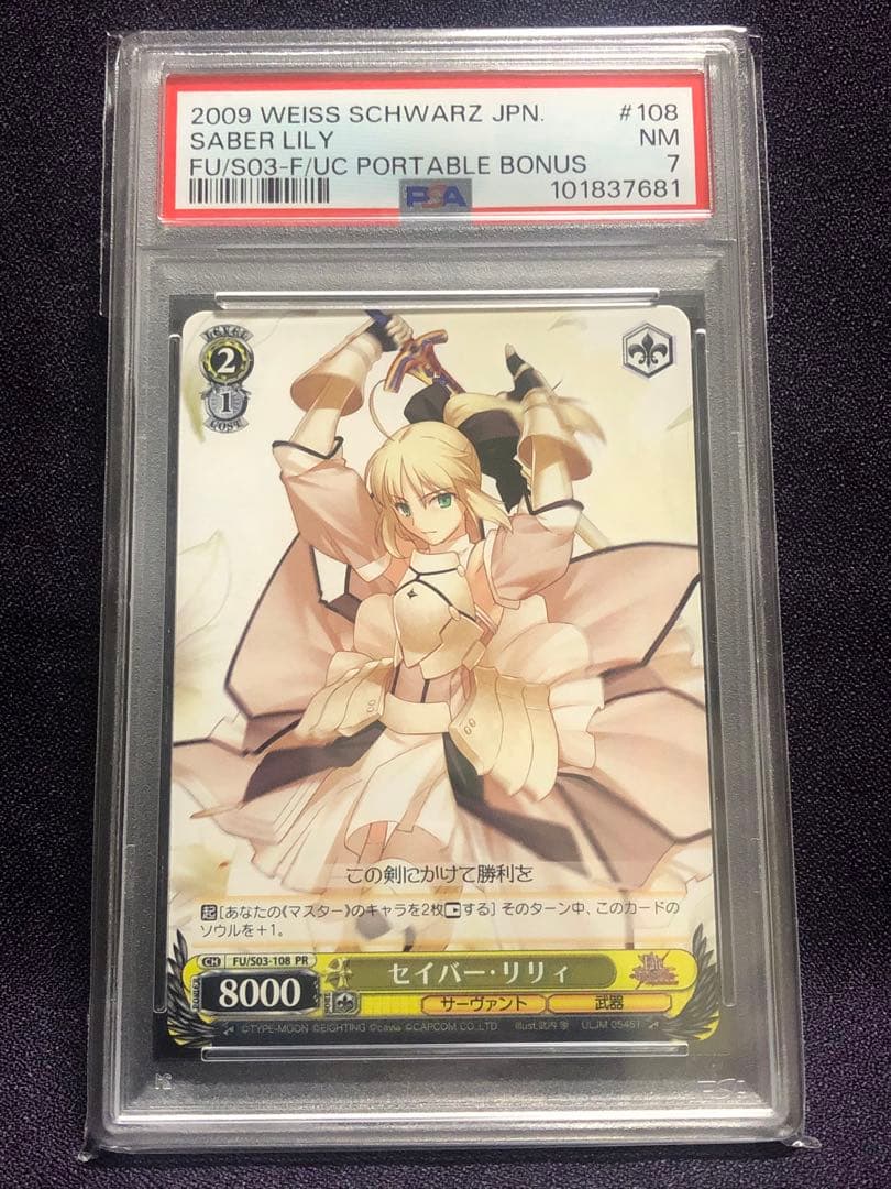 ヴァイス FATE セイバー リリィ プロモ 英語 PSA 連番