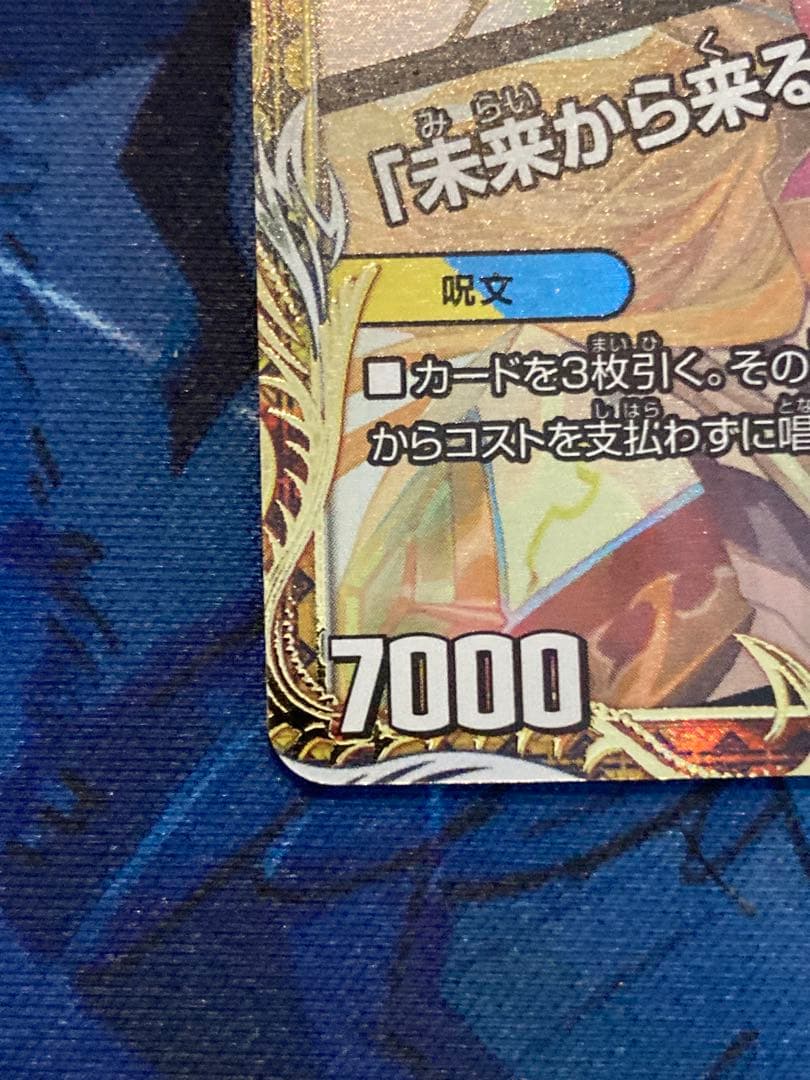 野獣魂 音響の精霊龍ラフルルラブ 金トレジャー